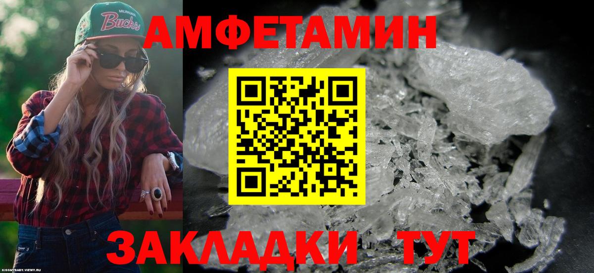 Amphetamine  Amphetamine VHQ  Вход с VPN  Коркино 