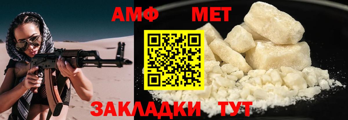 Amphetamine Розовый Коркино