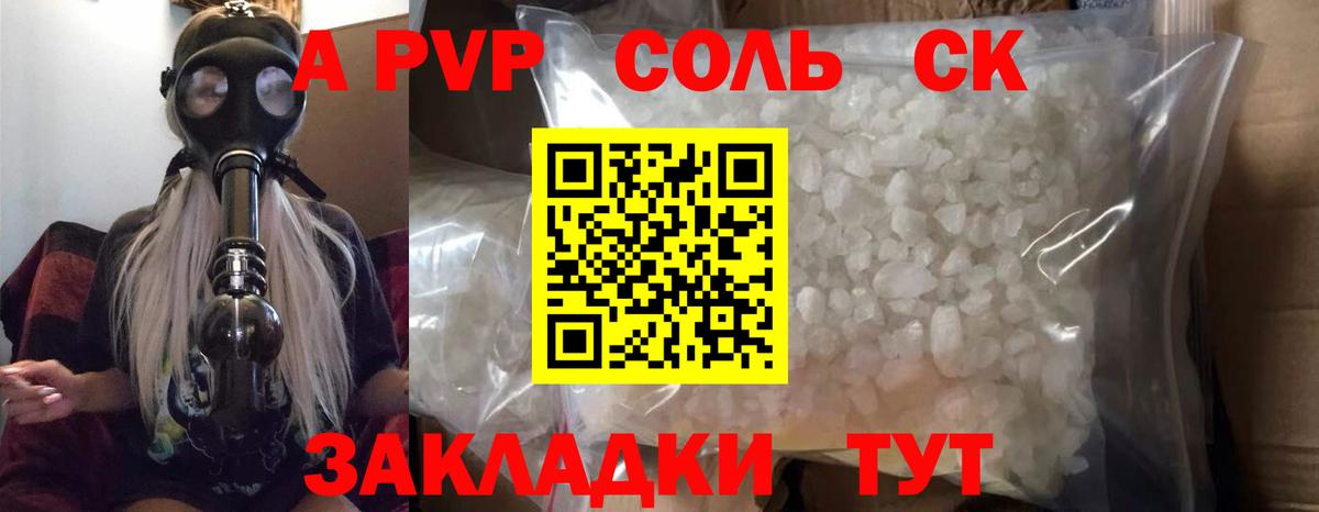 купить наркотик  Вход с VPN  A-PVP Crystall  Коркино  Alfa_PVP крисы CK 