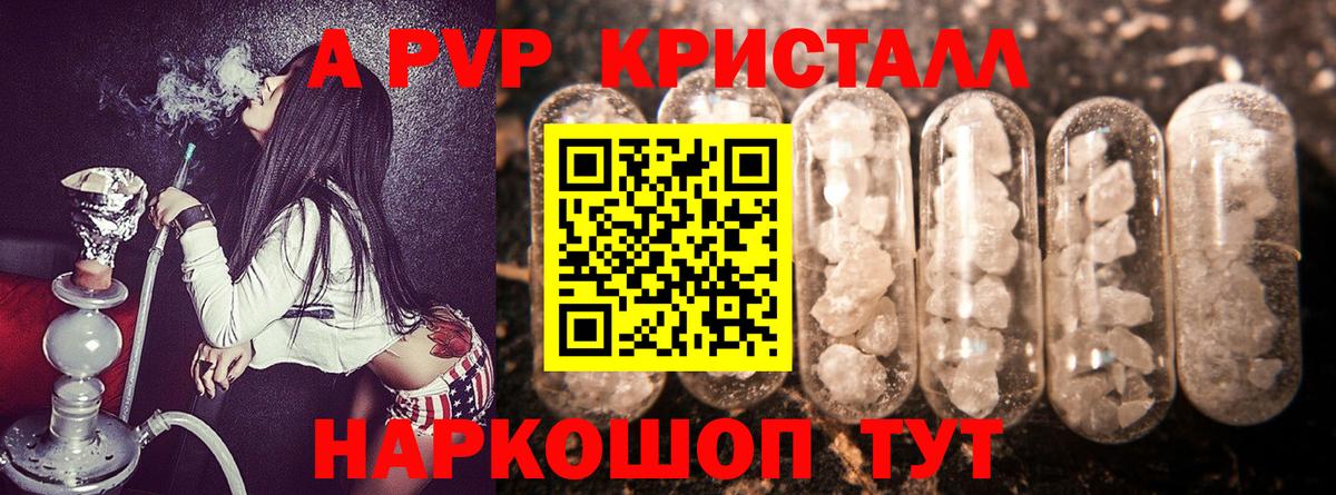 Alfa_PVP Crystall Коркино