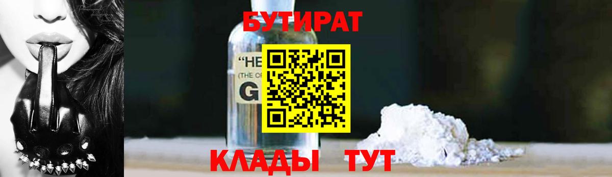 Бутират буратино  Бутират  Коркино  Вход с VPN 