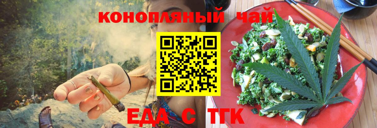 Cannafood конопля Коркино