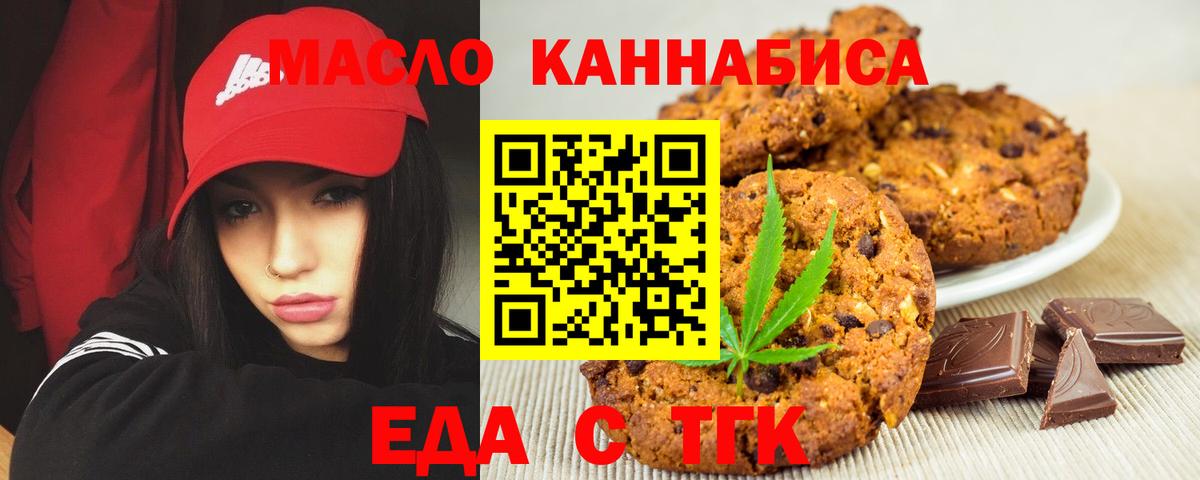 Canna-Cookies марихуана  Коркино 