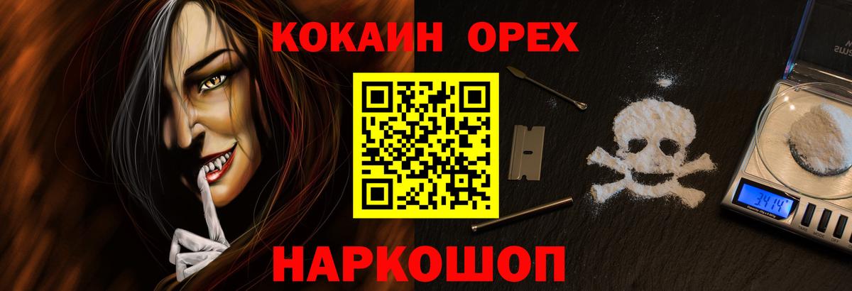 КОКАИН Колумбийский  Коркино  КОКАИН 99% 