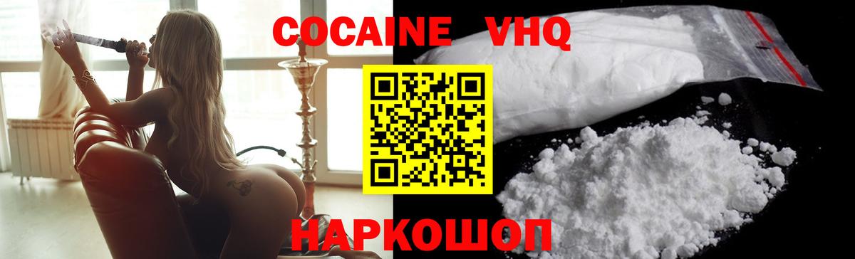 Cocaine  Вход с VPN  Коркино  Cocaine FishScale  Кокаин Fish Scale 
