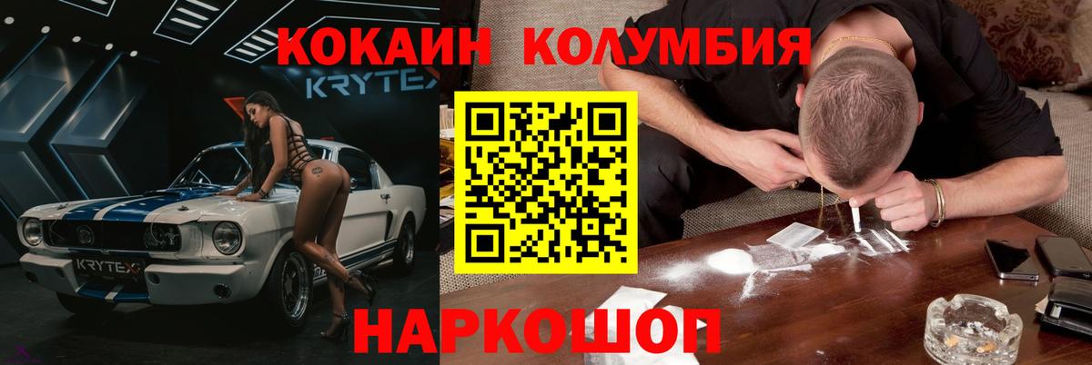КОКАИН Эквадор Коркино