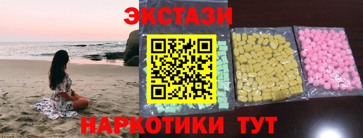 Экстази  ЭКСТАЗИ MDMA  Вход с VPN  где продают наркотики  Коркино  Ecstasy TESLA 