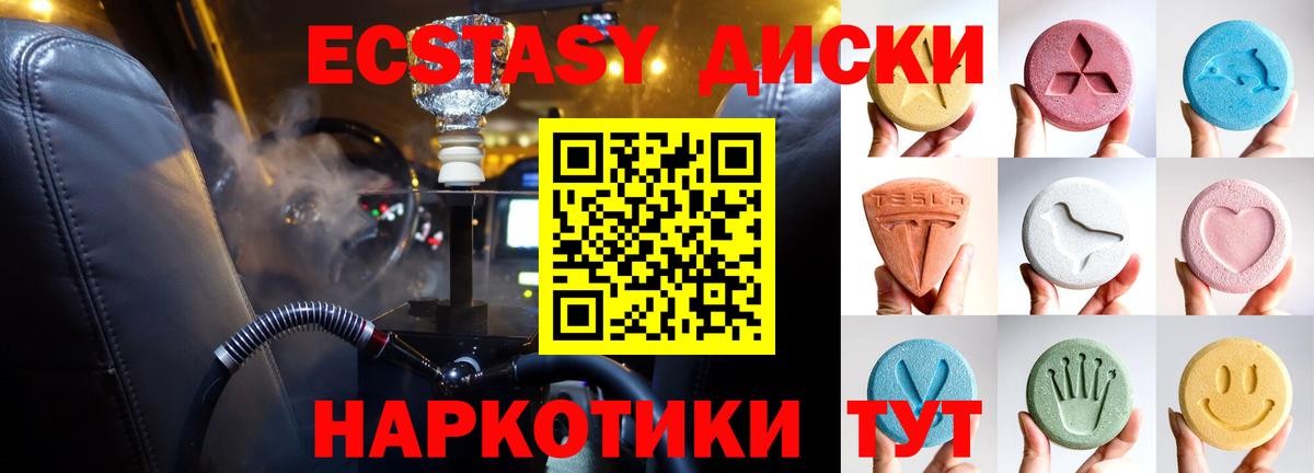 Экстази 250 мг Коркино