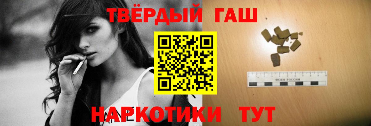 ГАШ hashish  Коркино 