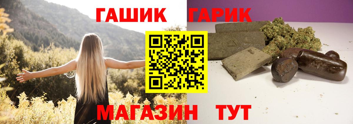 ГАШ хэш Коркино