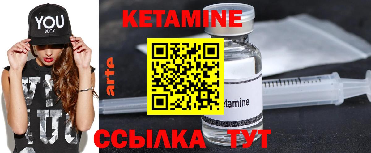 Коркино  КЕТАМИН VHQ  площадка телеграм  Вход с VPN 