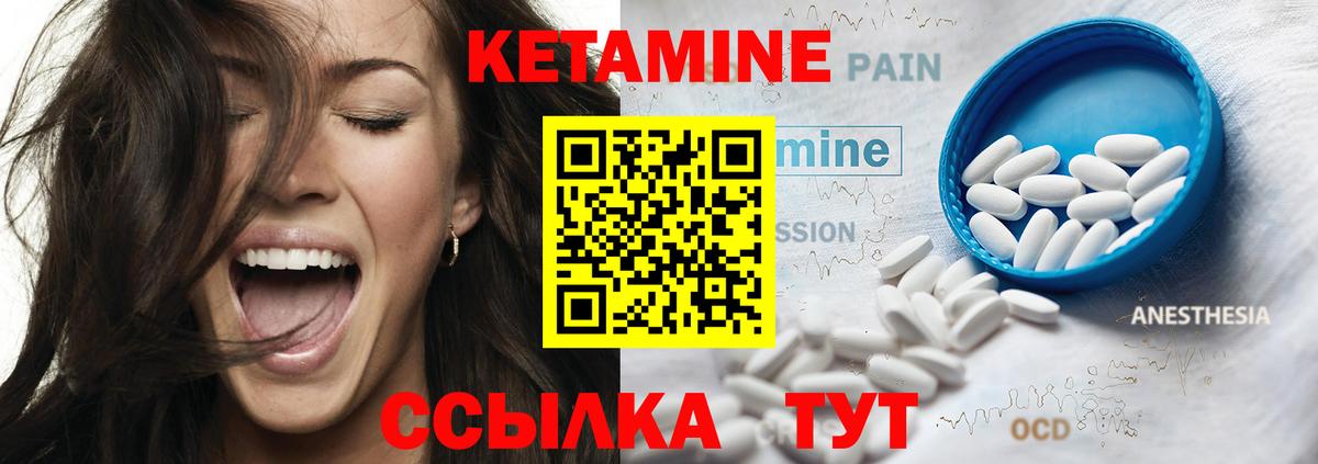 Кетамин ketamine  Коркино 