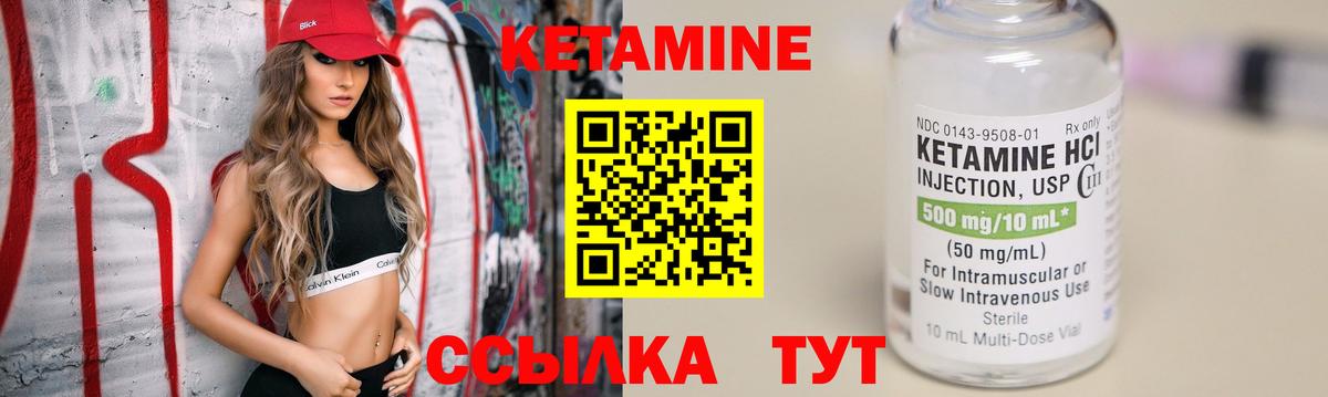 Кетамин ketamine Коркино