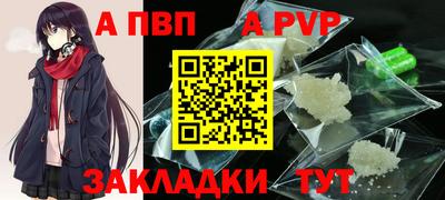 а пвп мука Краснознаменск