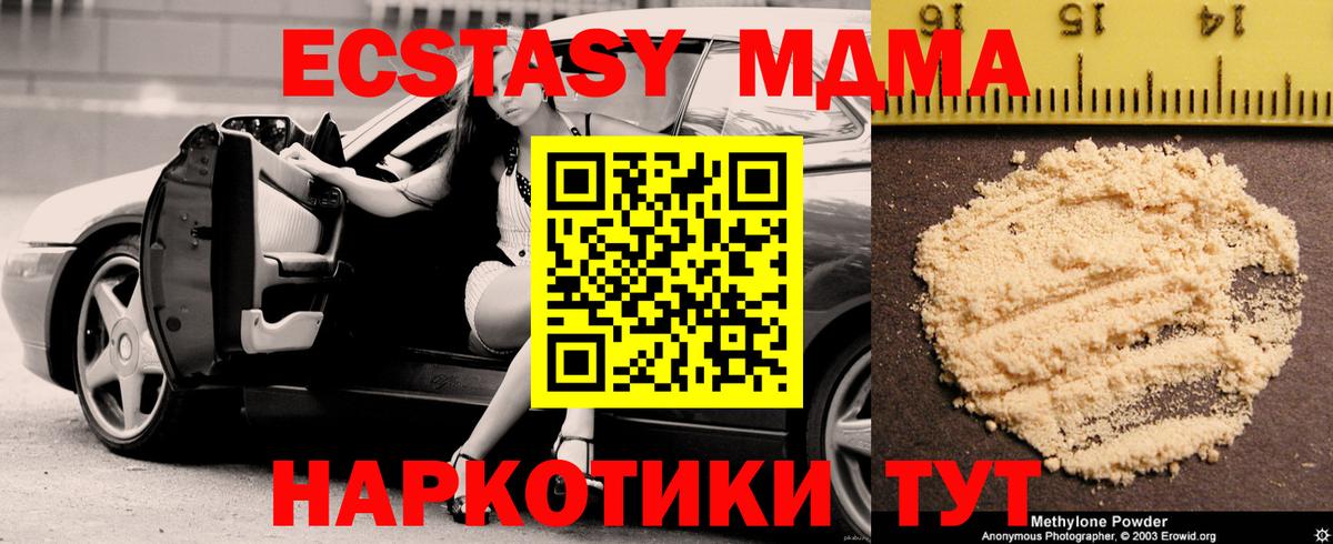 МДМА Molly Коркино