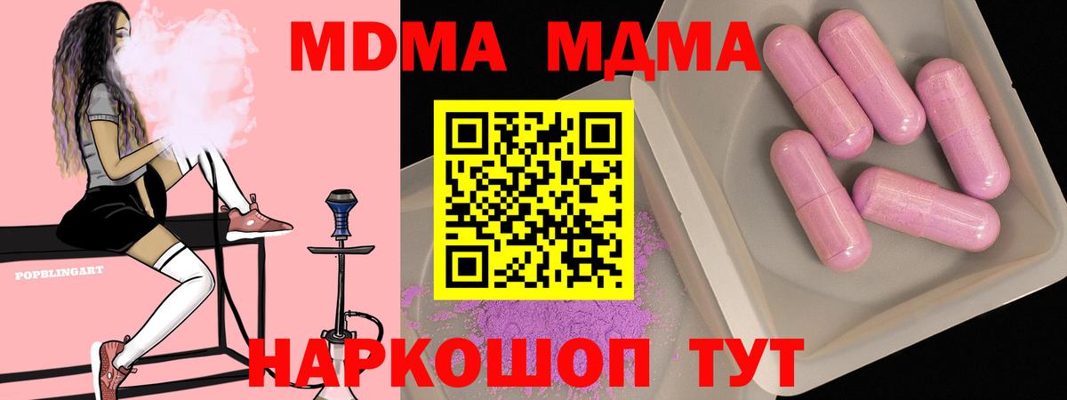 MDMA  MDMA Molly  Коркино  MDMA кристаллы 
