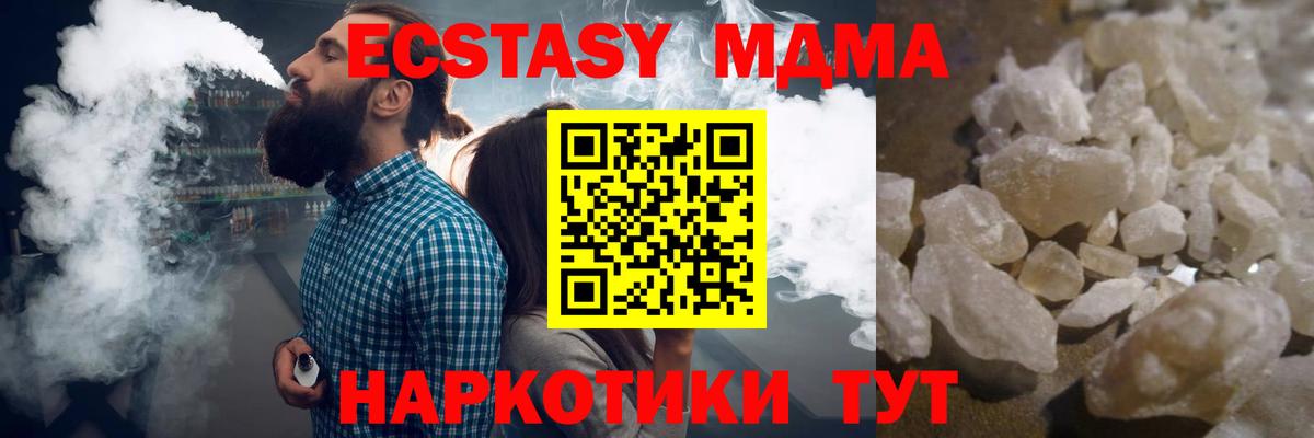 Коркино  MDMA VHQ  MDMA  Вход с VPN  МДМА кристаллы 