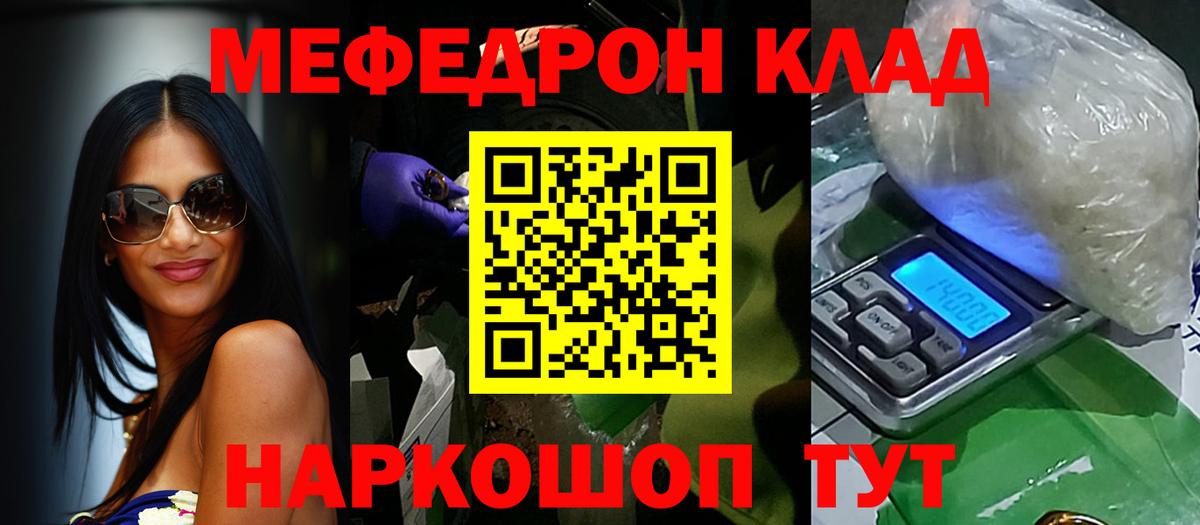 Мефедрон Коркино