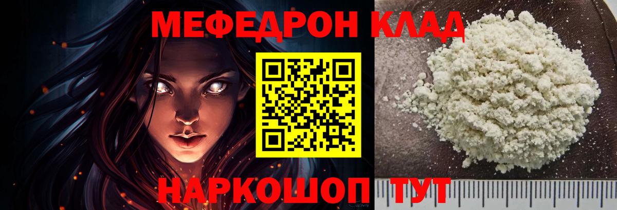 МЕФ  МЯУ-МЯУ  Коркино  наркотики  МЕФ кристаллы  Мефедрон мука  Вход с VPN 