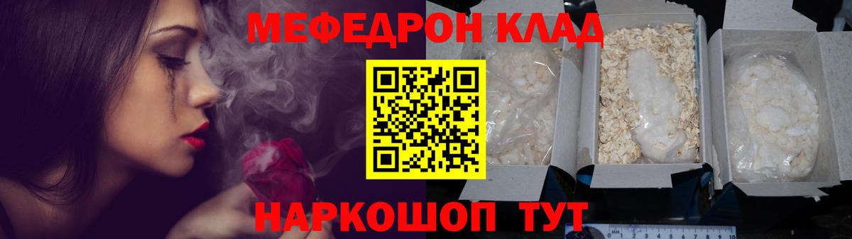 Мефедрон мука Коркино