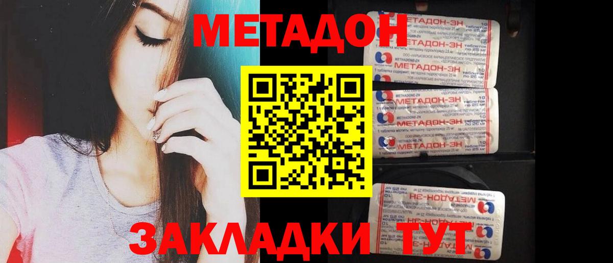 Коркино  Метадон мёд  Вход с VPN 