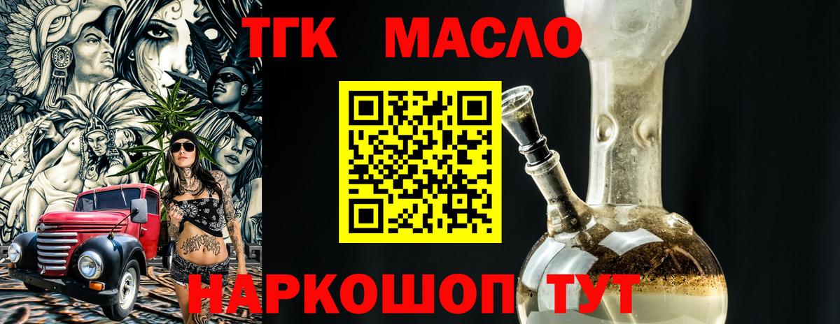 ТГК вейп с тгк  наркошоп  Вход с VPN  Коркино  Дистиллят ТГК жижа 